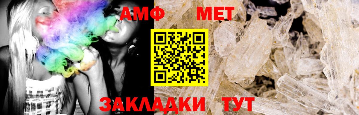 Амфетамин 98% Шатура