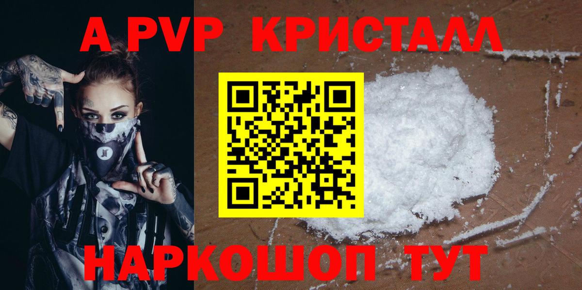 А ПВП крисы CK Шатура