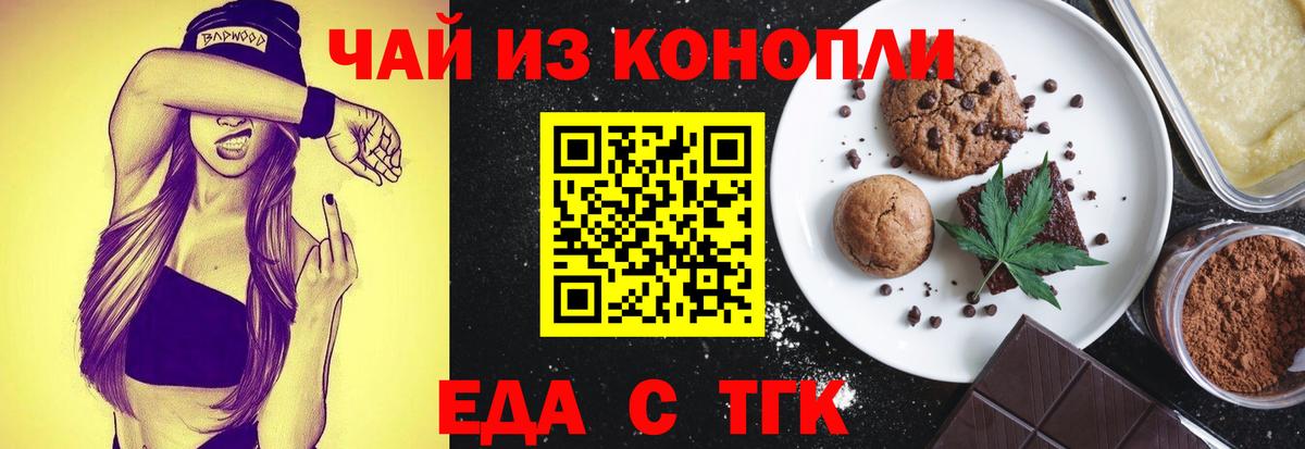 Шатура  Печенье с ТГК конопля  Вход с VPN 