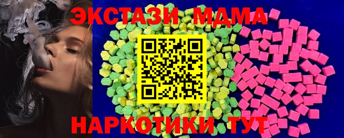 Ecstasy диски Шатура