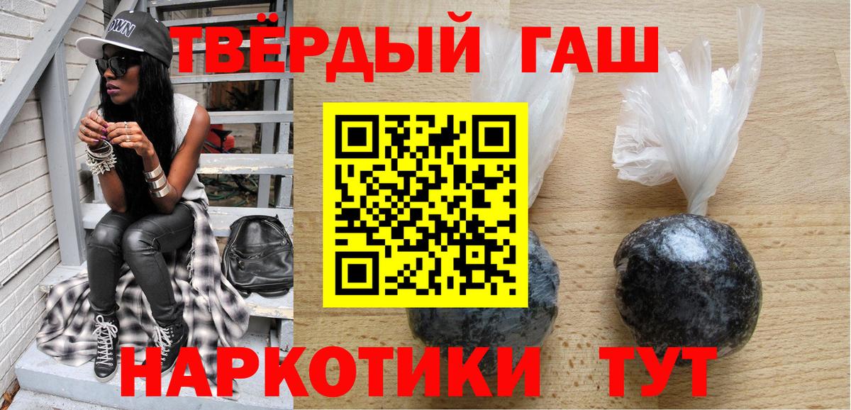 ГАШИШ Cannabis Шатура