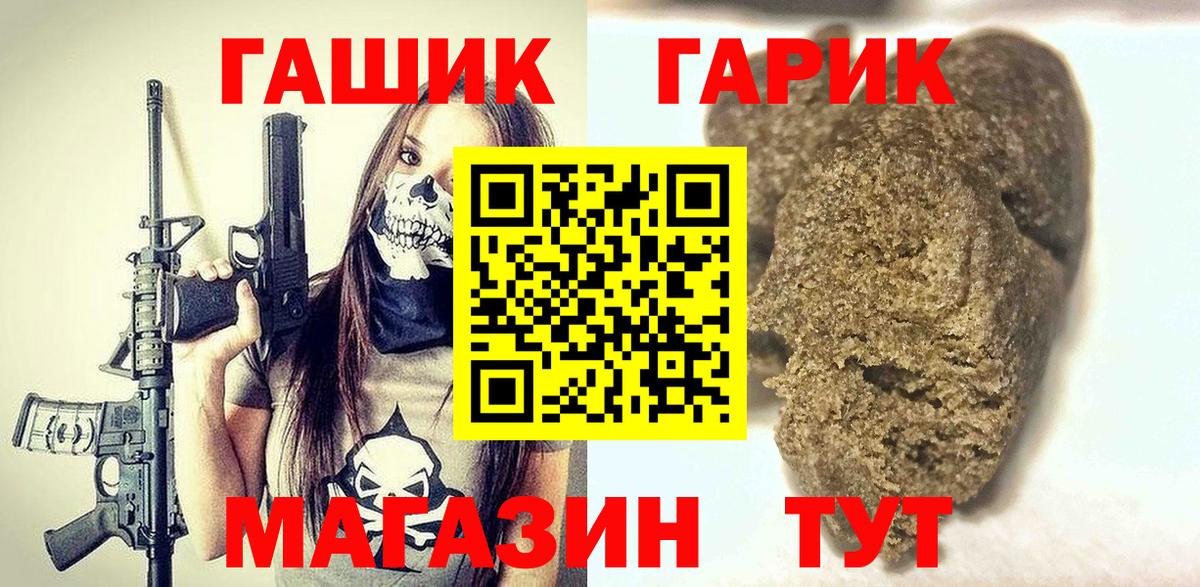 ГАШ Ice-O-Lator  как найти закладки  Вход с VPN  ГАШ  Шатура  ГАШИШ гарик 