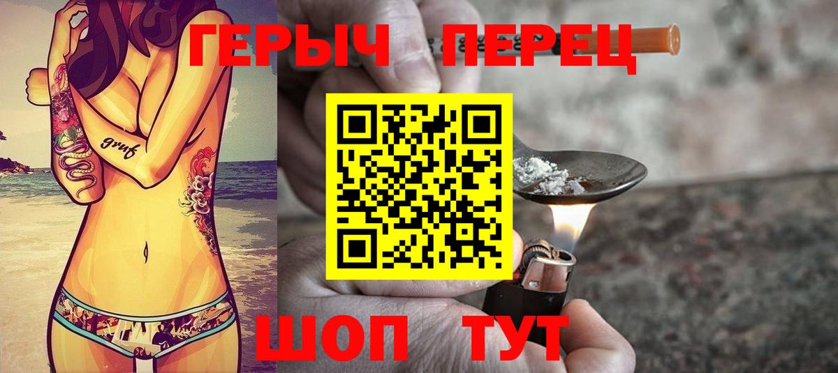 ГЕРОИН афганец Шатура