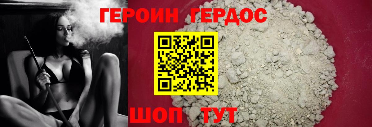 Шатура  Героин  Вход с VPN  Героин гречка 
