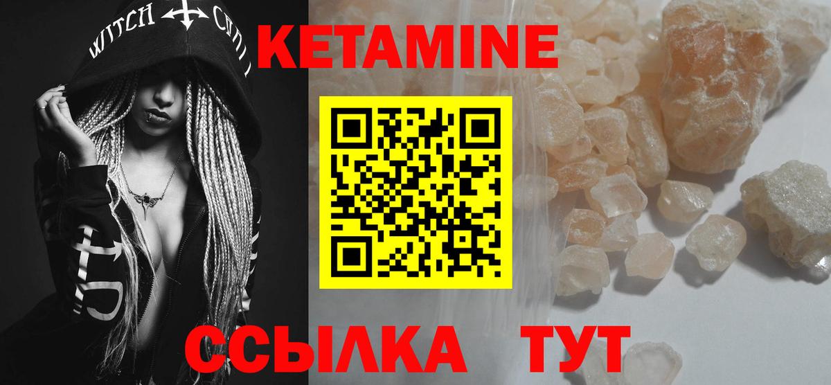 Кетамин ketamine  Вход с VPN  Шатура  OMG сайт  КЕТАМИН VHQ 
