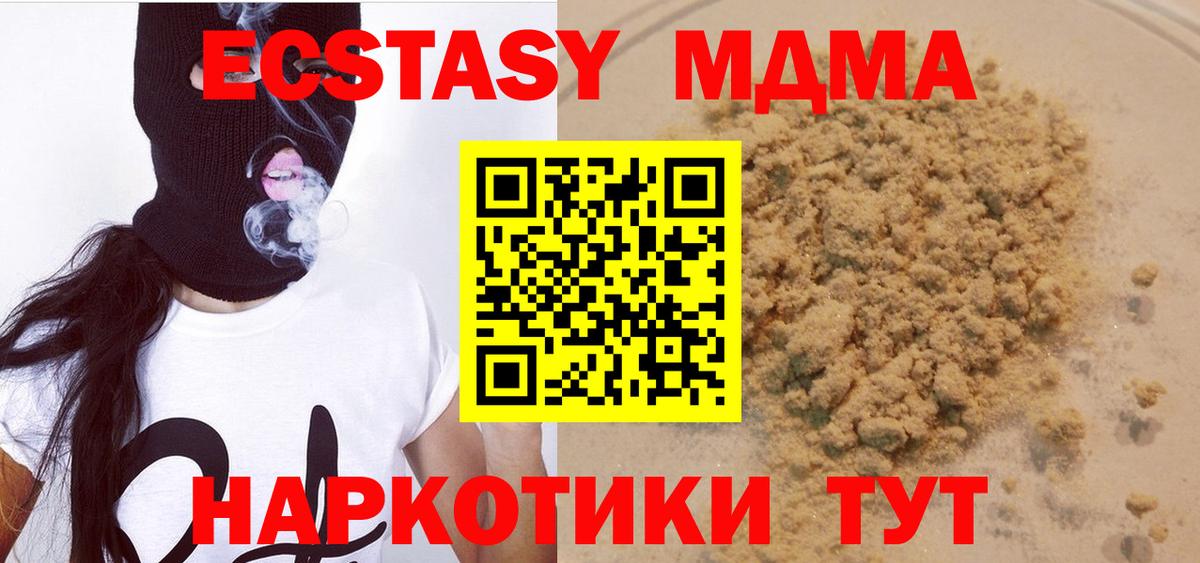 MDMA VHQ Шатура