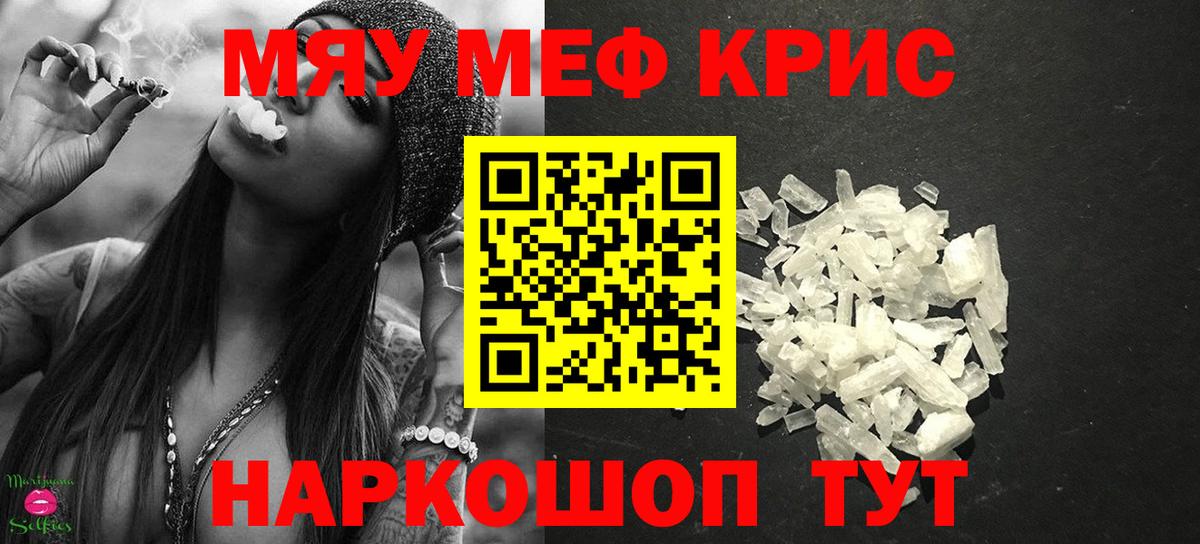 МЕФ кристаллы Шатура