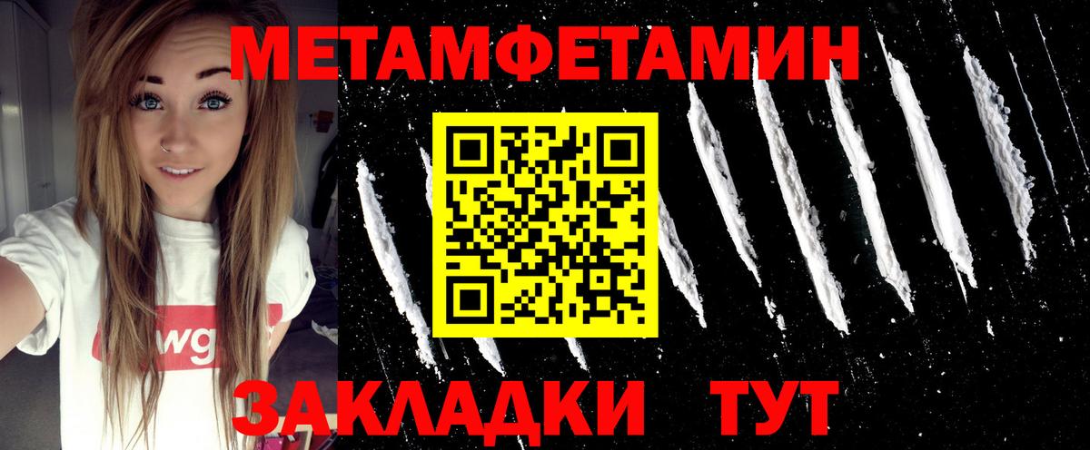 МЕТАМФЕТАМИН витя  Вход с VPN  Шатура  МЕТАМФЕТАМИН витя 