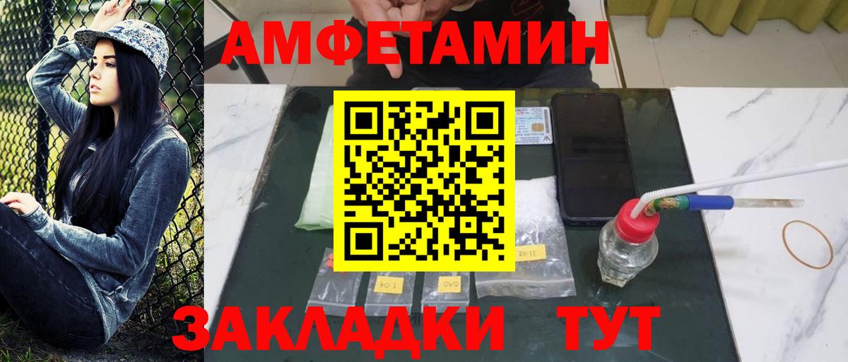 МЕТАМФЕТАМИН Декстрометамфетамин 99.9% Шатура