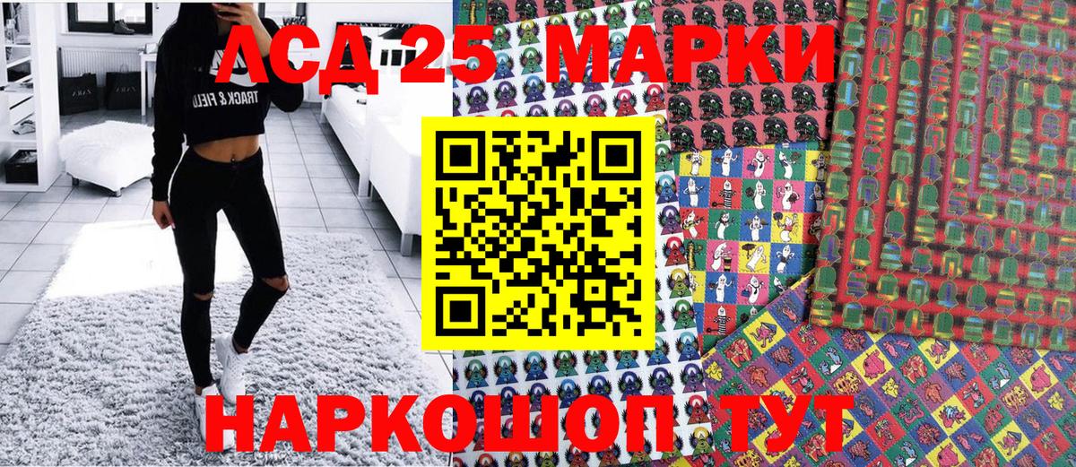 Марки 25I-NBOMe 1,8мг  Марки 25I-NBOMe 1,8мг  Шатура  Вход с VPN 