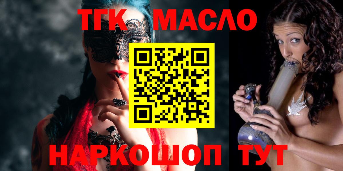 Шатура  ТГК вейп  Вход с VPN 