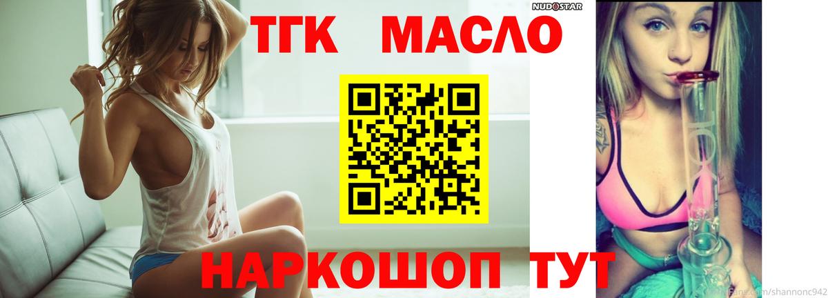 Дистиллят ТГК вейп Шатура